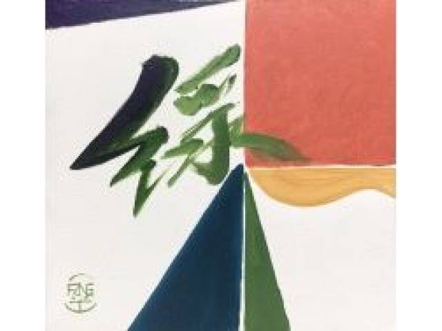 Fang, Chen Kong óleo sobre tela40 x40  cm "Sem Titulo" ass. CIE
