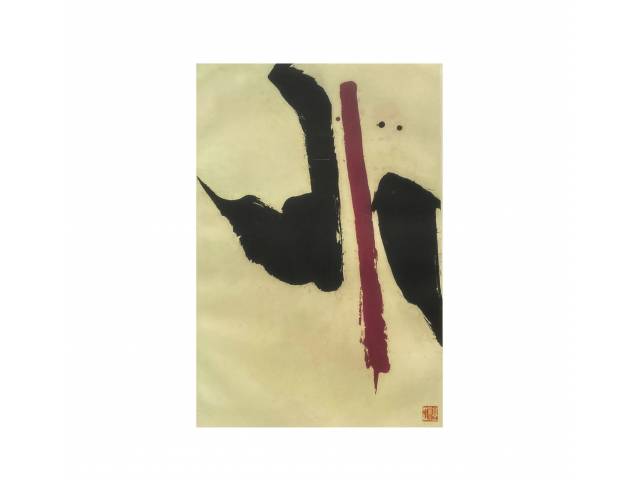 Tomie Ohtake litografia  75 x 32 cm "Sem título" tiragem 34/100 ass CID  datada 1990